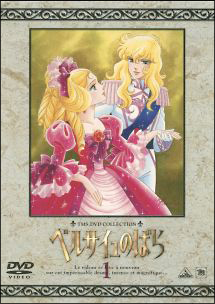 ベルサイユのばら [レンタル落ち] 全8巻セット [マーケットプレイスDVDセット商品] qqffhab ベルサイユのばら DVD全8巻セット レンタル落ち