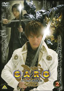 牙狼〈ＧＡＲＯ〉２