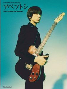 アベフトシ THEE MICHELLE GUN ELEPHANT