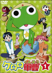 ケロロ軍曹 1stシーズン レンタルセット(1~4巻) - レンタルDVD