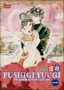 ふしぎ遊戯 レンタルセット(1~4巻) - レンタルDVD|TSUTAYA ふしぎ遊戯 レンタルセット(1~4巻) - レンタルDVD|TSUTAYA