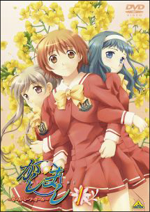 かしまし~ガール・ミーツ・ガール~ レンタルセット(1~6巻)