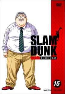 ＳＬＡＭ　ＤＵＮＫ１６