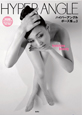 ハイパーアングルポーズ集　feminine　beauty　CD－ROM付(3)