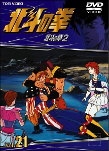 北斗の拳 TVアニメ版 DVD 全26巻セット 東映アニメーション 正規品 DVD☆北斗の拳 全26巻セット☆国内正規品☆動作確認済の通販 by ソフト