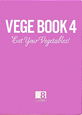 VEGE　BOOK　Eat　Your　Vegetables！(4)
