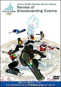 トリノ２００６オリンピック冬季競技大会　スノーボード