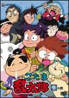 忍たま乱太郎 3 - レンタルDVD｜TSUTAYA レンタル・販売 商品在庫検索