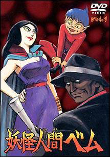 妖怪人間ベム(1~6話) 1 - レンタルDVD｜TSUTAYA レンタル・販売