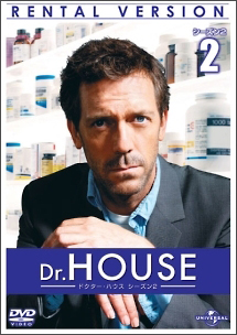 Ｄｒ．ＨＯＵＳＥ／ドクター・ハウス　シーズン２レンタルセット（２～６巻）