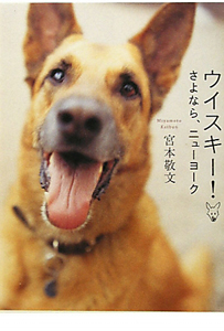 ウイスキー!