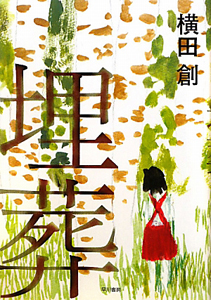 (世界記録) 横田創 世界記録/横田創 - 販売書籍｜TSUTAYA レンタル・販売 商品在庫検索