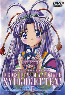 伝心 まもって守護月天! 1 - レンタルDVD｜TSUTAYA レンタル・販売