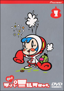 OH!スーパーミルクチャン 1 - レンタルDVD｜TSUTAYA レンタル・販売