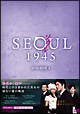 ソウル1945　DVD－BOX4