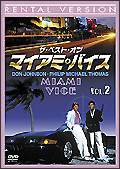 ザ・ベスト・オブ マイアミ・バイス 2