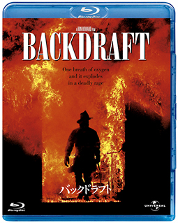 バックドラフト　ブルーレイ＆DVDセット