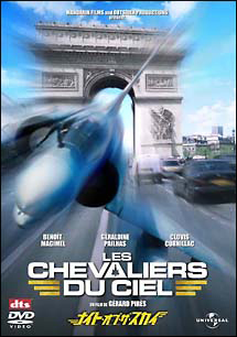 ナイト・オブ・ザ・スカイ