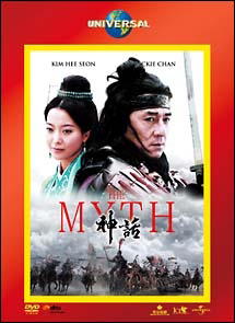 THE MYTH/神話 - レンタルDVD｜TSUTAYA レンタル・販売 商品在庫検索