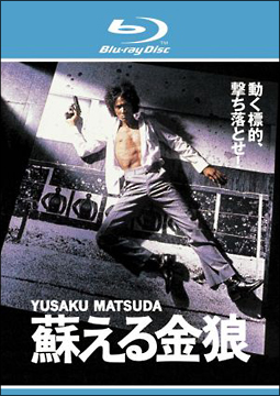 蘇える金狼 Blu-ray