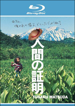 人間の証明 Blu-ray - レンタルブルーレイ｜TSUTAYA レンタル・販売