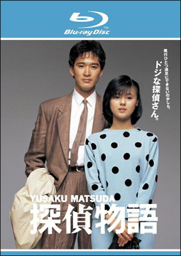 探偵物語 Blu-ray - レンタルブルーレイ｜TSUTAYA レンタル・販売 商品