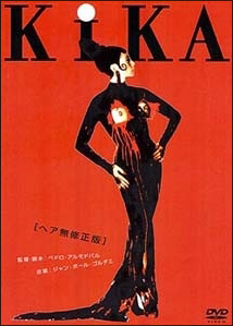 キカ【ヘア無修正版】