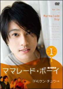 ママレードボーイ レンタルセット(1-5巻) - レンタルDVD｜TSUTAYA