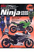 ＨＹＰＥＲ　ＢＩＫＥ　ＫＡＷＡＳＡＫＩ　Ｎｉｎｊａ　２５０Ｒ　４００Ｒ