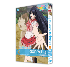 OVA　ToHeart2　adnext　DVD初回版　Vol．2