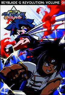 爆転シュート ベイブレード Gレボリューション 8 - 販売DVD