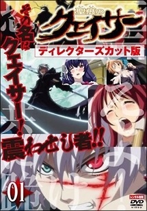聖痕のクェイサー ディレクターズカット版 Vol.1 - レンタル