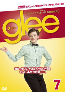 glee/グリー vol.7