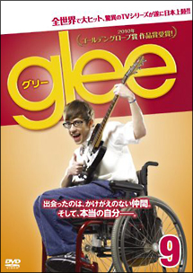 ｇｌｅｅ／グリーｖｏｌ．９