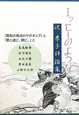 エッセーのような　沢孝子評論集