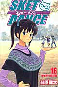 ＳＫＥＴ　ＤＡＮＣＥ１６