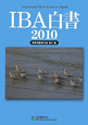 野鳥保護資料集　IBA白書　2010(27)