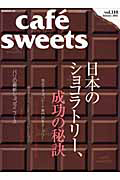 ｃａｆｅ　ｓｗｅｅｔｓ