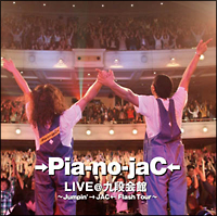 →Pia-no-jaC←LIVE@九段会館 ～Jumpin’→JAC←Flash Tour～