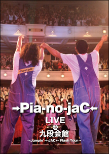 →Pia-no-jaC← LIVE@九段会館～Jumpin’→JAC←Flash Tour～
