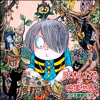 【希少】ゲゲゲの妖怪ワールド ゲゲゲの鬼太郎 悪魔くん 河童の三平 ストラップ 希少】ゲゲゲの妖怪ワールド ゲゲゲの鬼太郎 悪魔くん 河童の