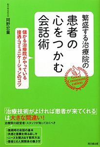 好きになる生理学 田中越郎の本 情報誌 Tsutaya ツタヤ