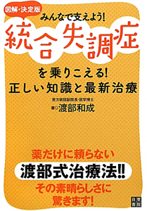 一度も愛してくれなかった母へ 一度も愛せなかった男たちへ 遠野なぎこ 遠野凪子 の小説 Tsutaya ツタヤ