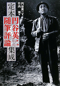 怪獣大全集<復刻版> 全5巻/円谷英二 - 販売書籍｜TSUTAYA