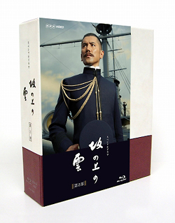 【Blu-ray】NHKスペシャルドラマ 坂の上の雲 ブルーレイBOX