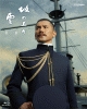 NHK　スペシャルドラマ　坂の上の雲　6　日英同盟【Blu－ray】
