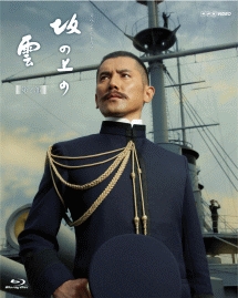NHK　スペシャルドラマ　坂の上の雲　7　子規、逝く【Blu－ray】