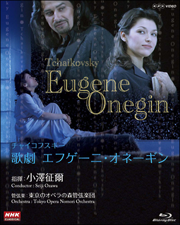 NHKクラシカル　小澤征爾指揮　チャイコフスキー　歌劇「エフゲーニ・オネーギン」