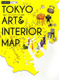 東京アート＆インテリアマップ(3)