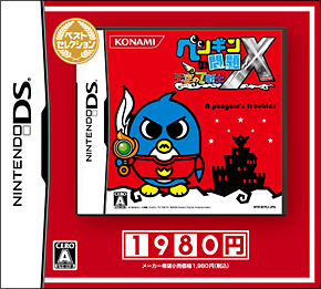 ペンギンの問題x 天空の7戦士 ベストセレクション ｄｓ 本 漫画やdvd Cd ゲーム アニメをtポイントで通販 Tsutaya オンラインショッピング